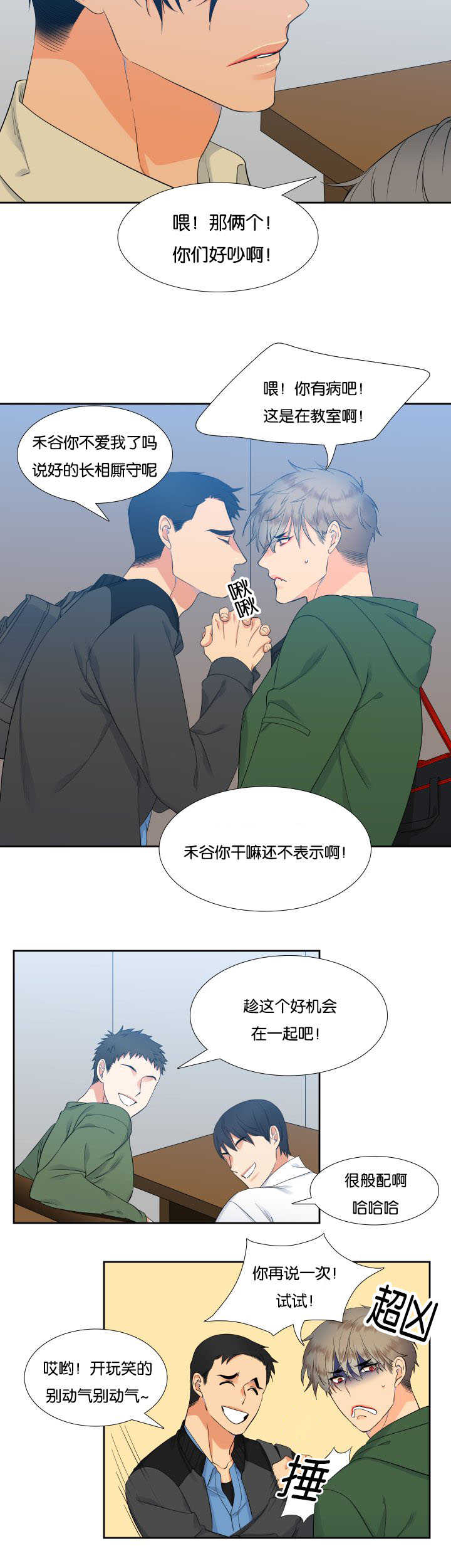第20章：很般配啊9