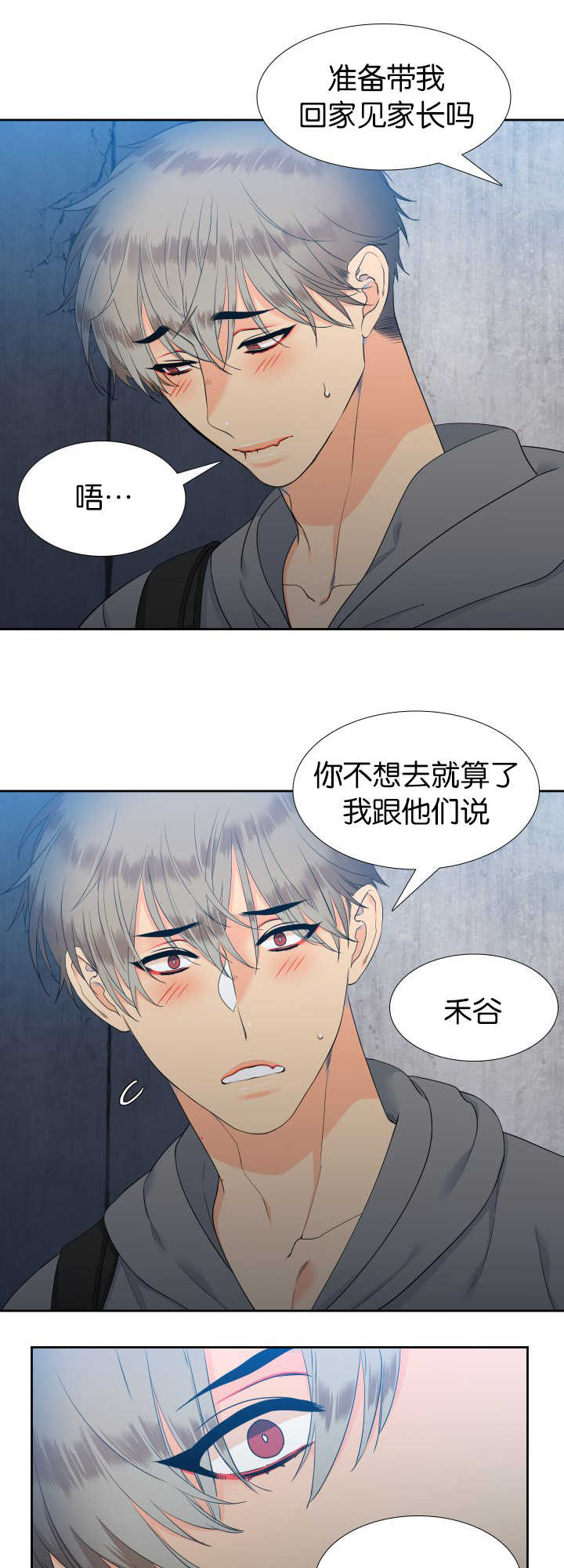 第52章：说出来吧1