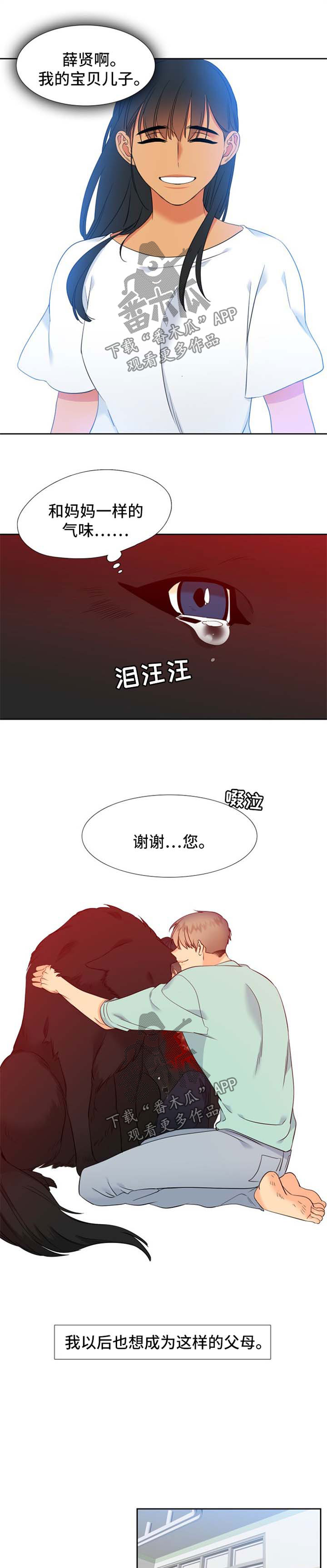 第192章：【第二季】组建一个幸福家庭6
