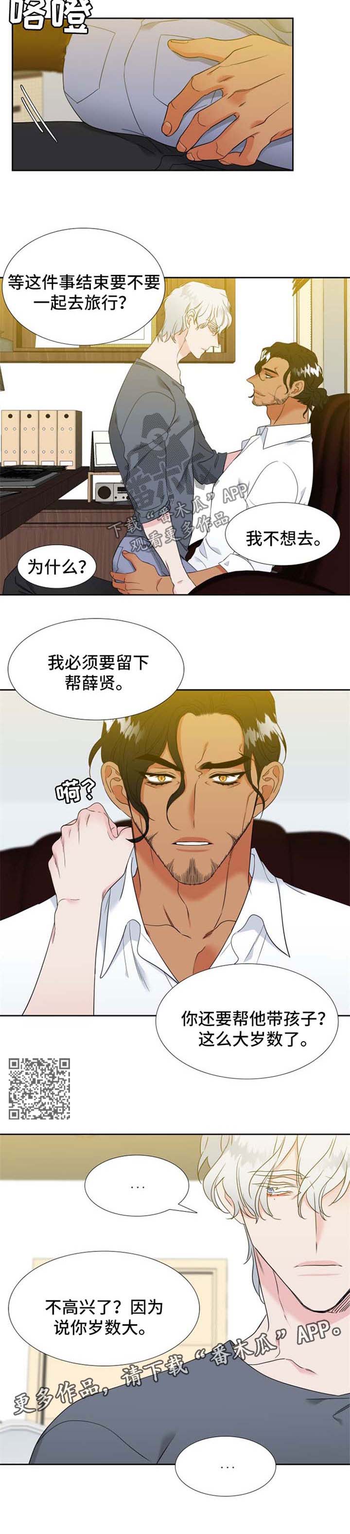 第202章：【第二季】办婚礼3