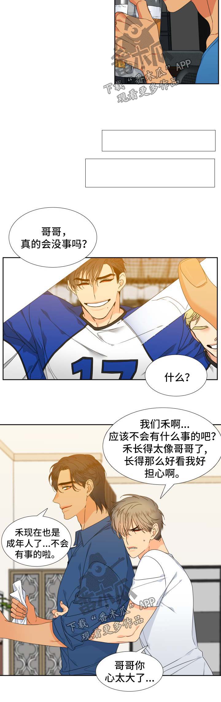 第114章：【第二季】喝一杯9