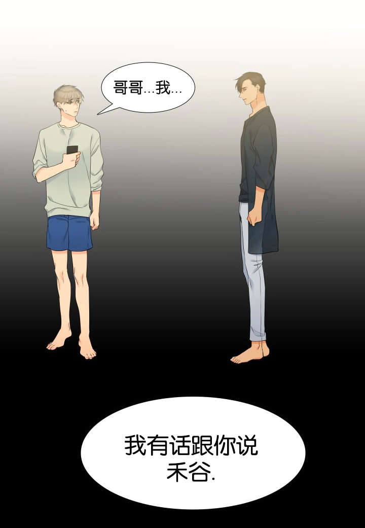 第64章：是妻管严14