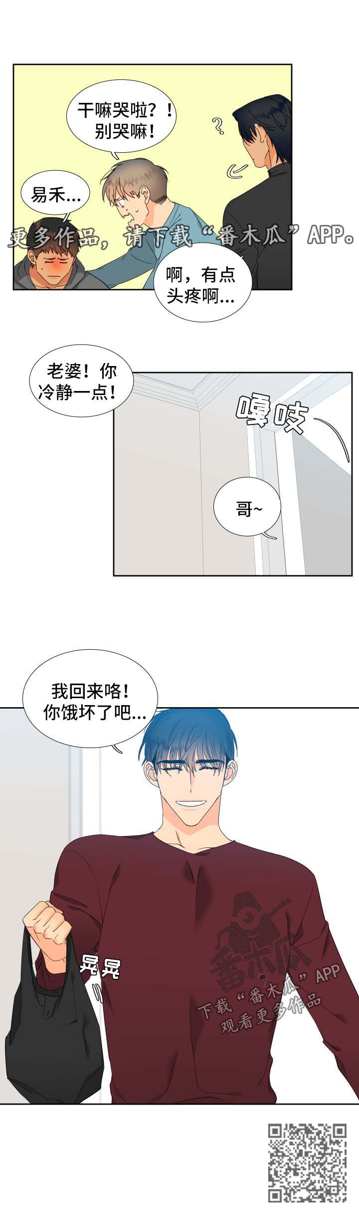 第145章：【第二季】捏造记忆12