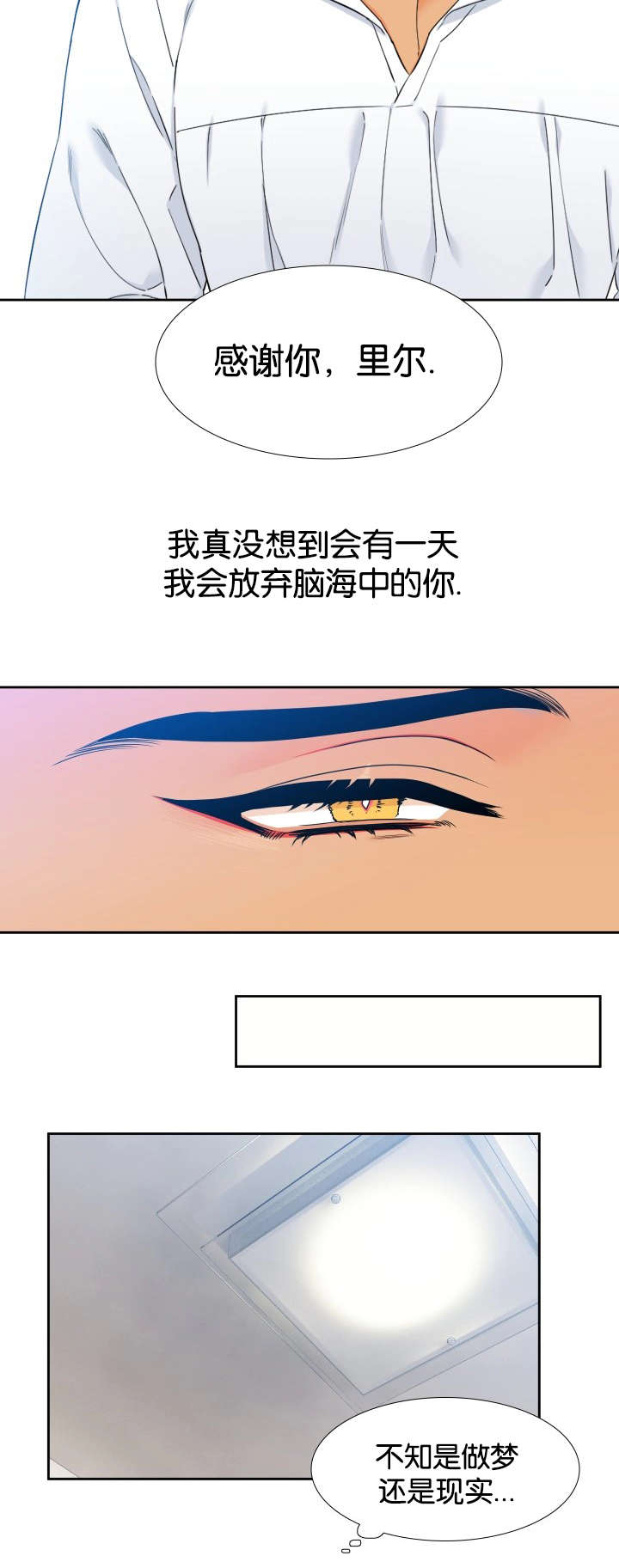 第80章：还在睡7