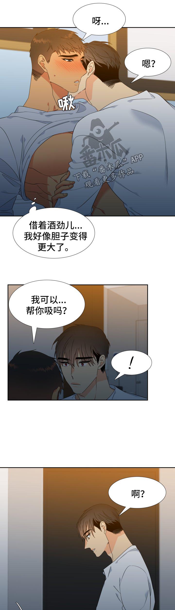 第132章：【第二季】微醺8