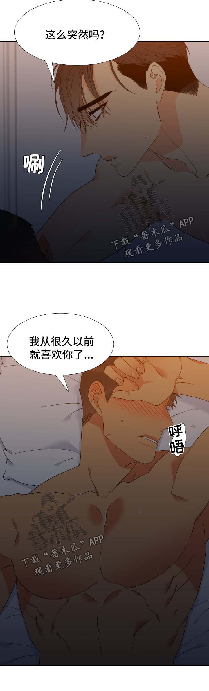 第134章：【第二季】不要再离开我0