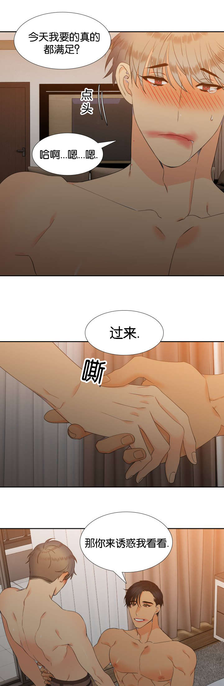 第67章：穿袜子5