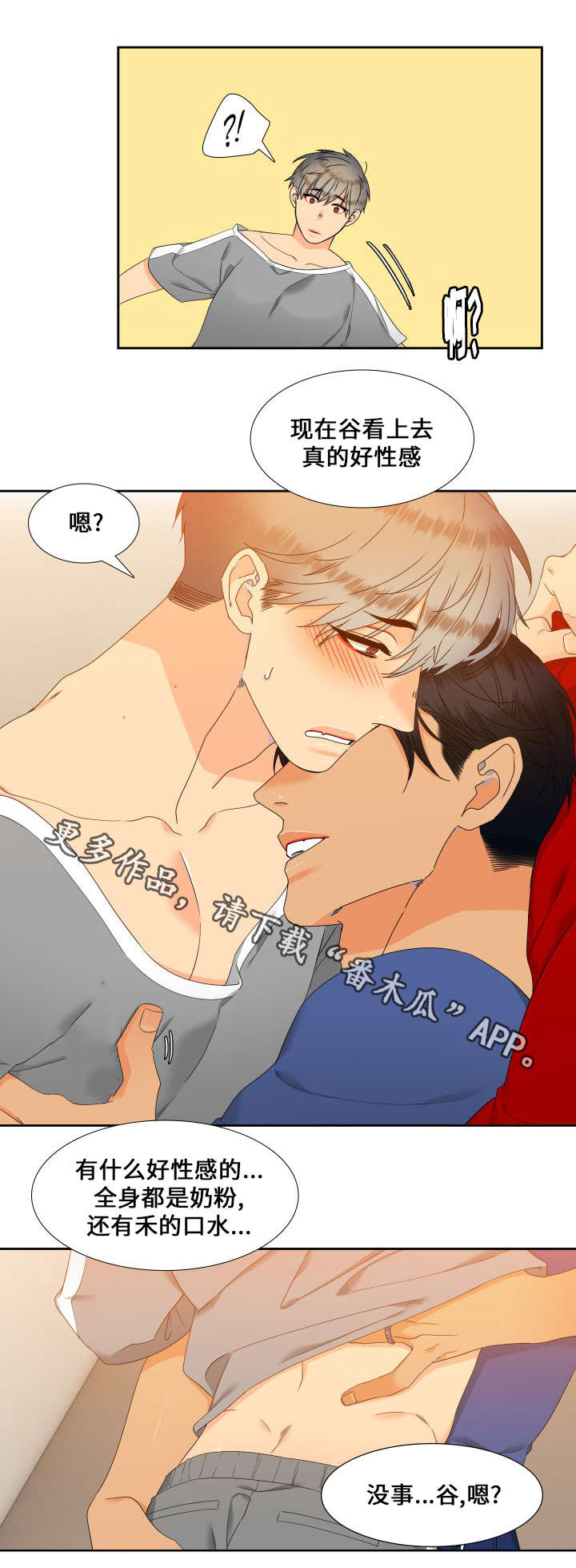 第93章：没关系了7