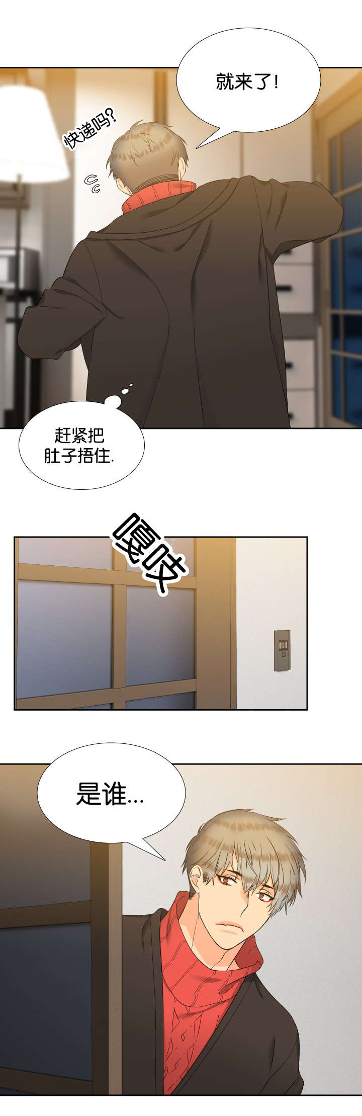 第84章：是谁11