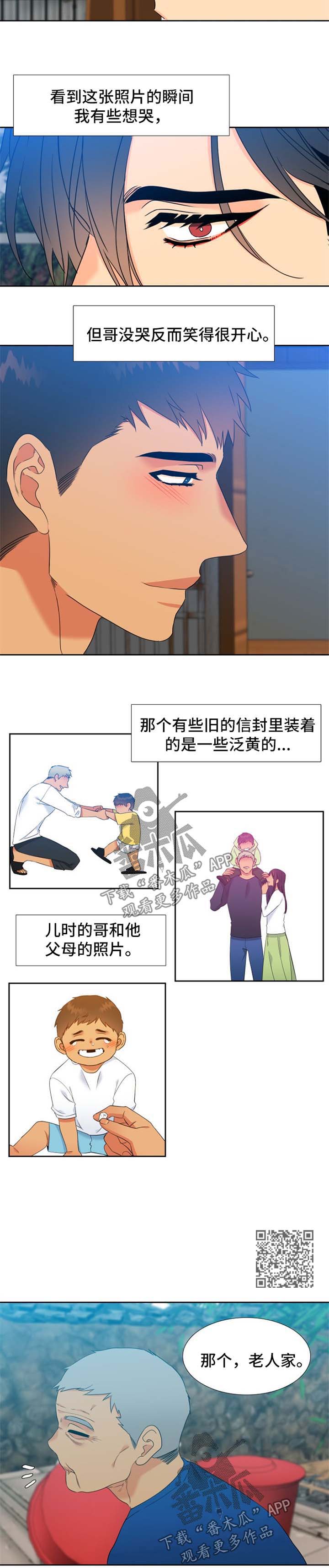 第200章：【第二季】照片3