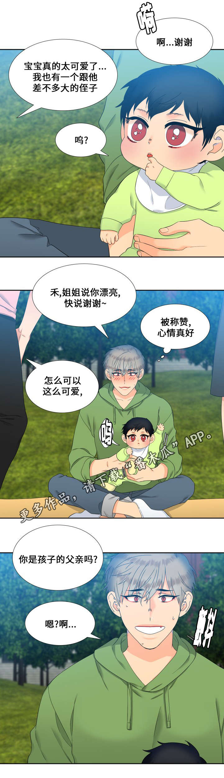第102章：姐夫8