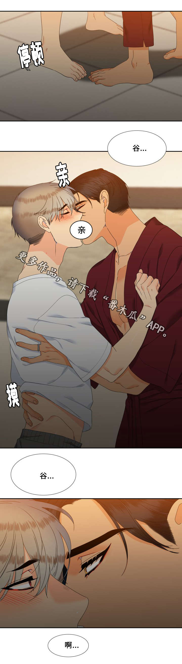 第95章：又搞砸了8