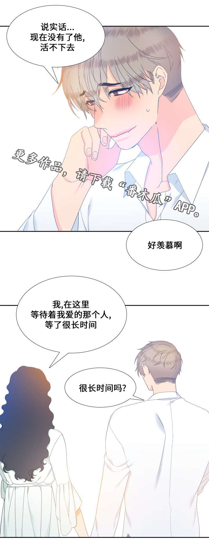 第90章：醒来4