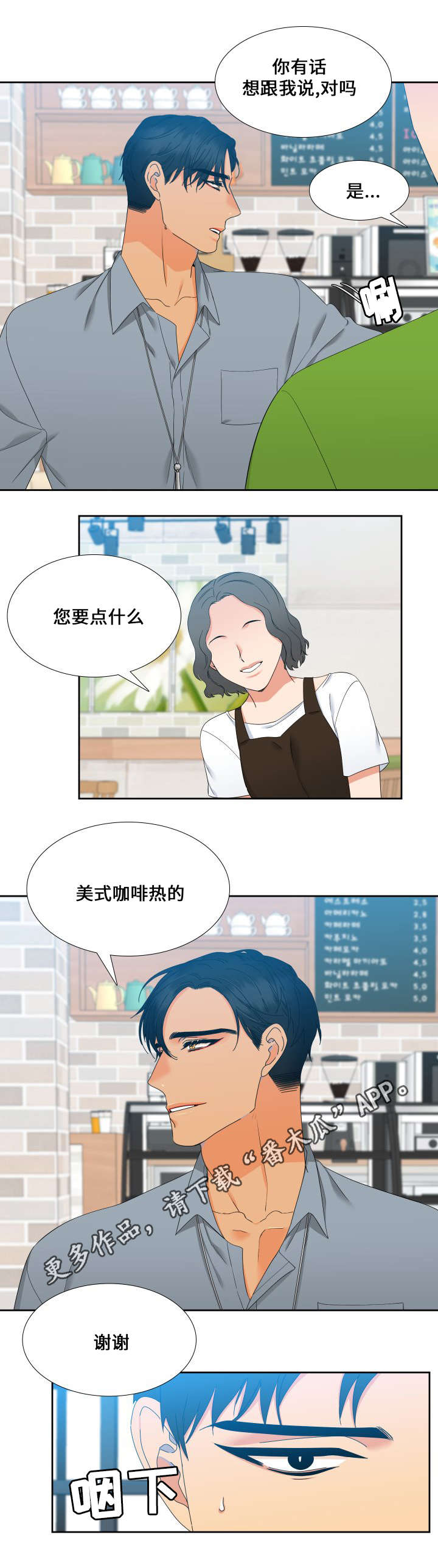 第96章：什么味道4