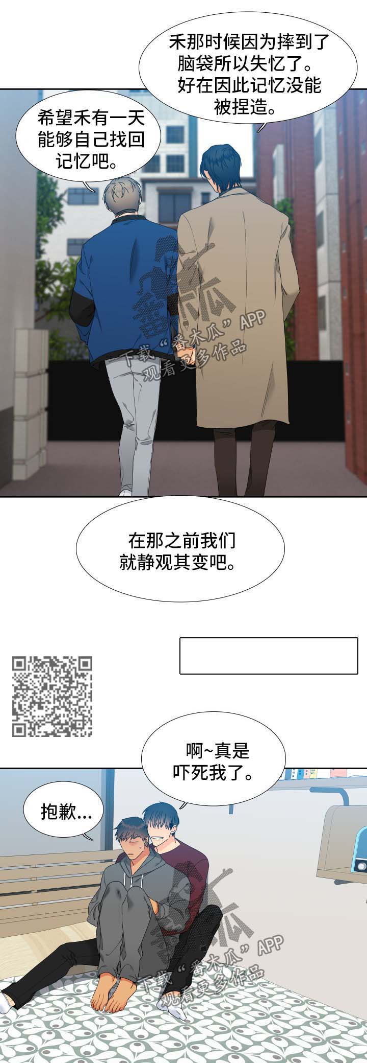 第146章：【第二季】天生一对3