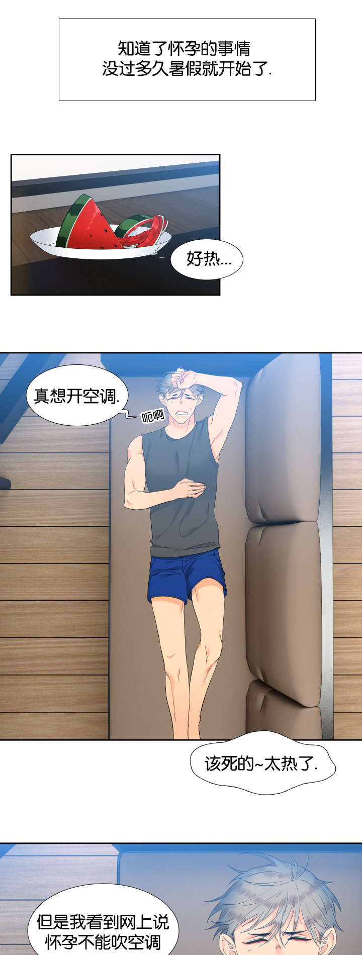 第70章：身材不错0