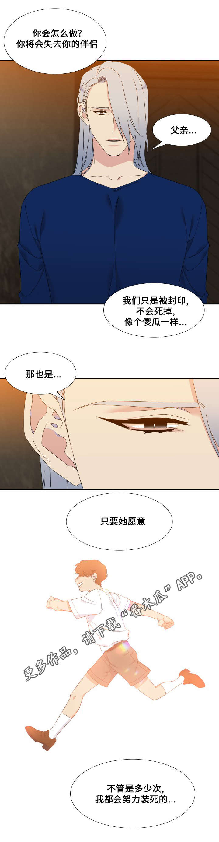 第110章：人生的可怕8