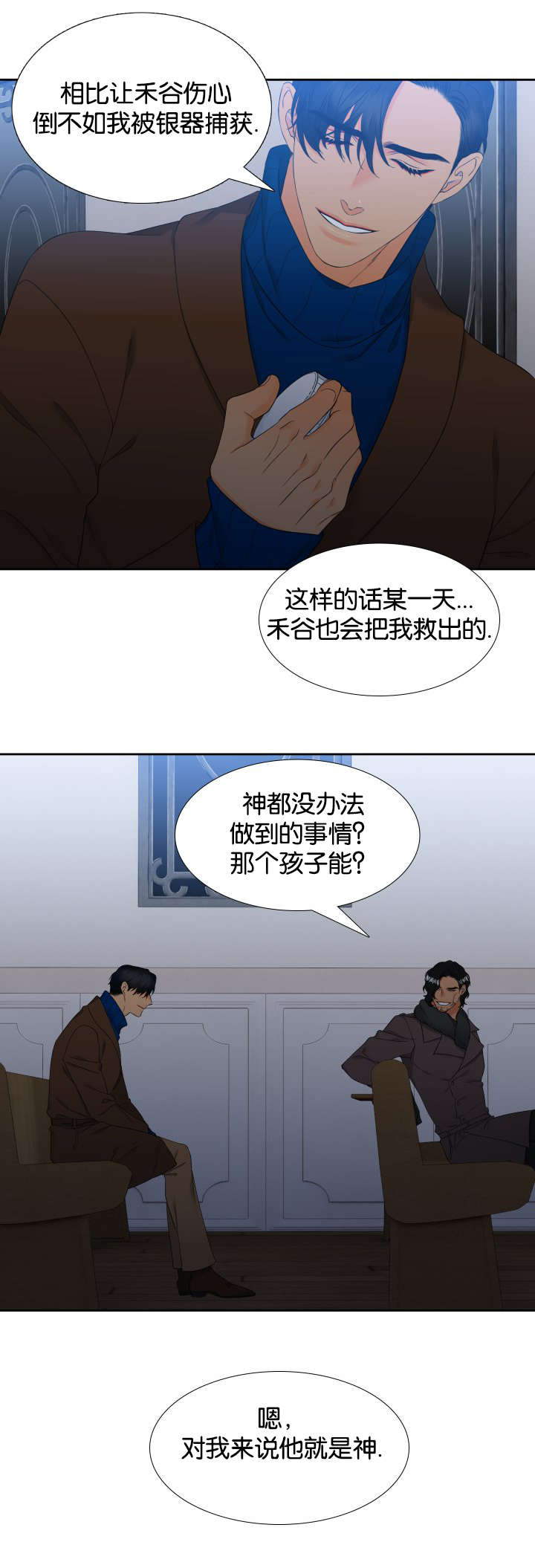 第84章：是谁9