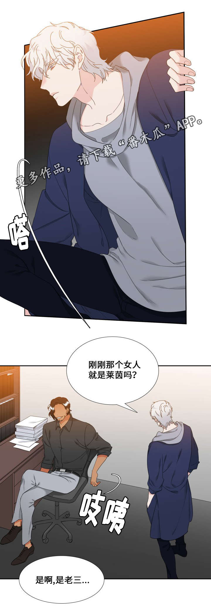 第104章：睡着了2