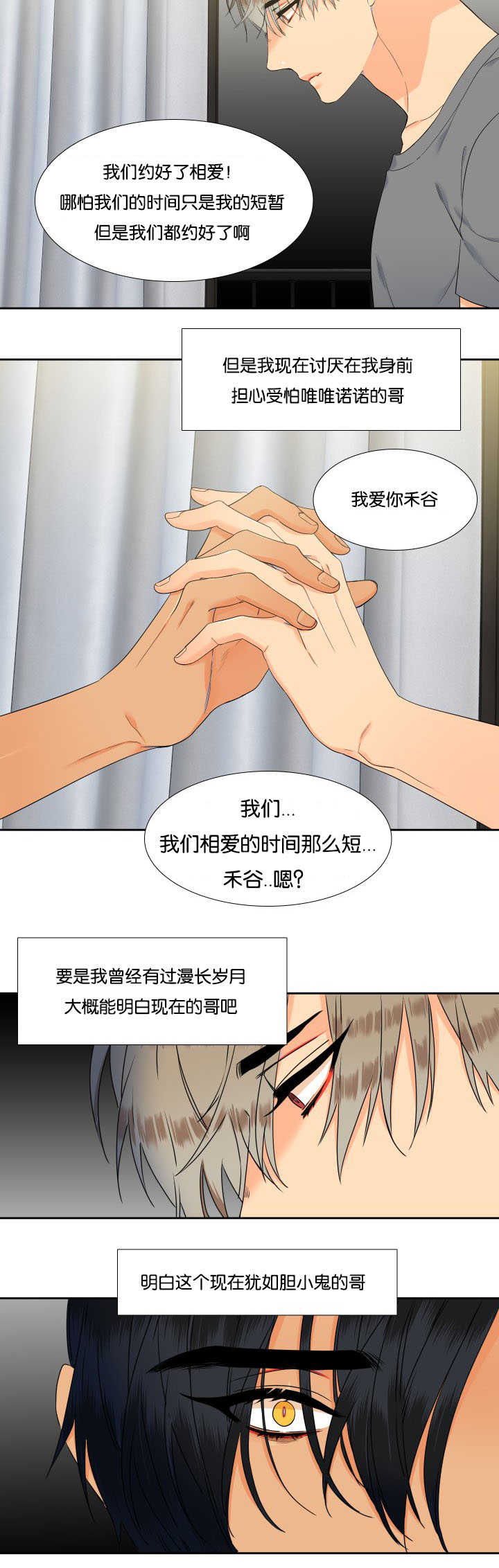 第63章：想留下来5