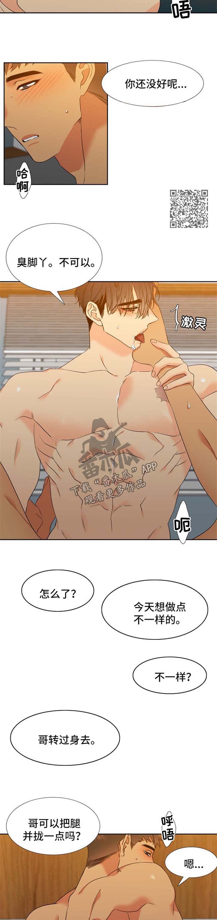 第196章：【第二季】想去的地方2