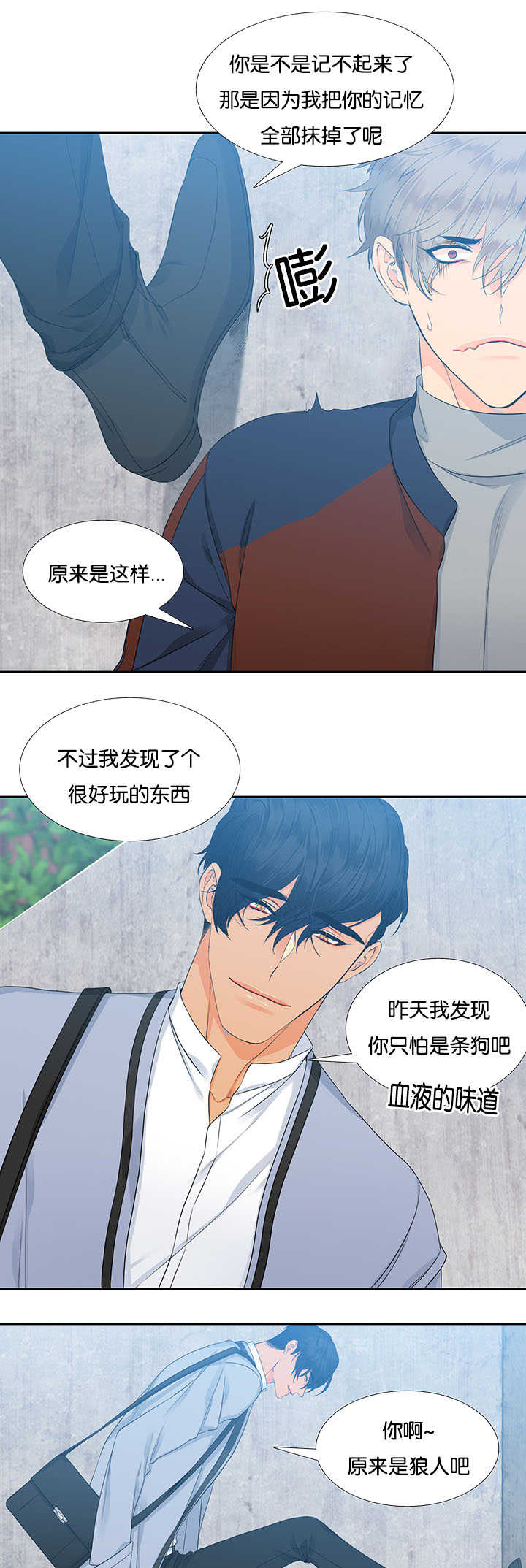 第4章：想起来了7