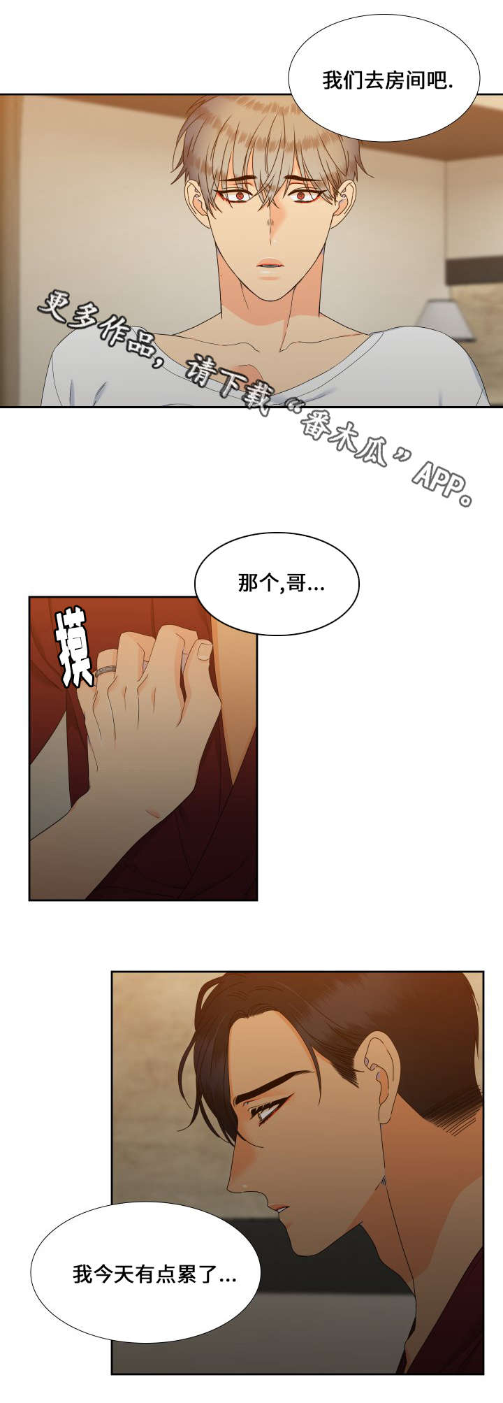 第95章：又搞砸了9