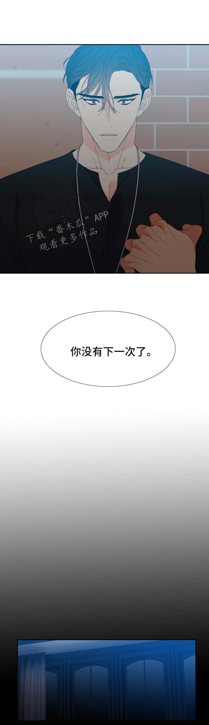 第128章：【第二季】没有下一次6