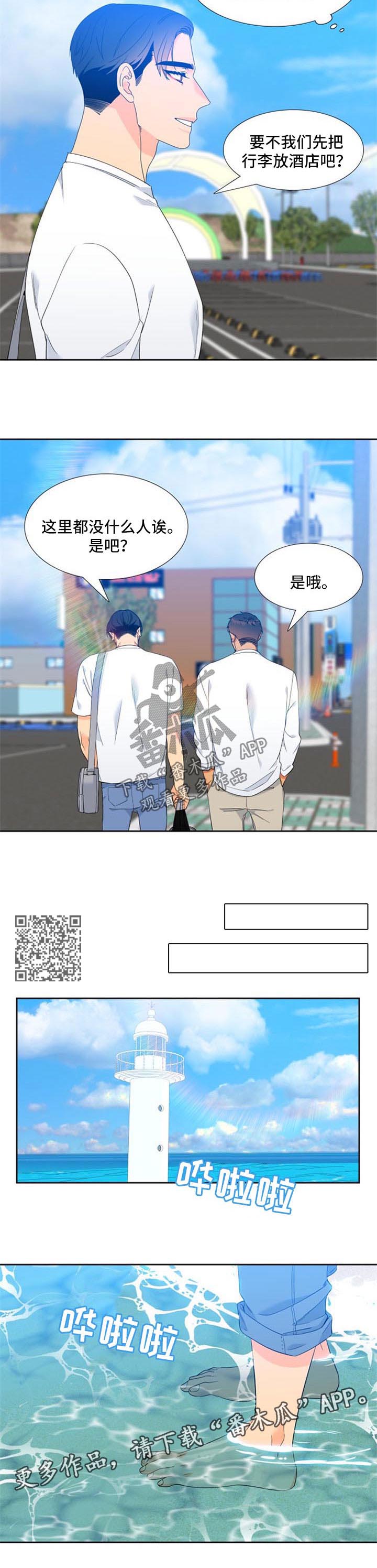 第168章：【第二季】海边度假3