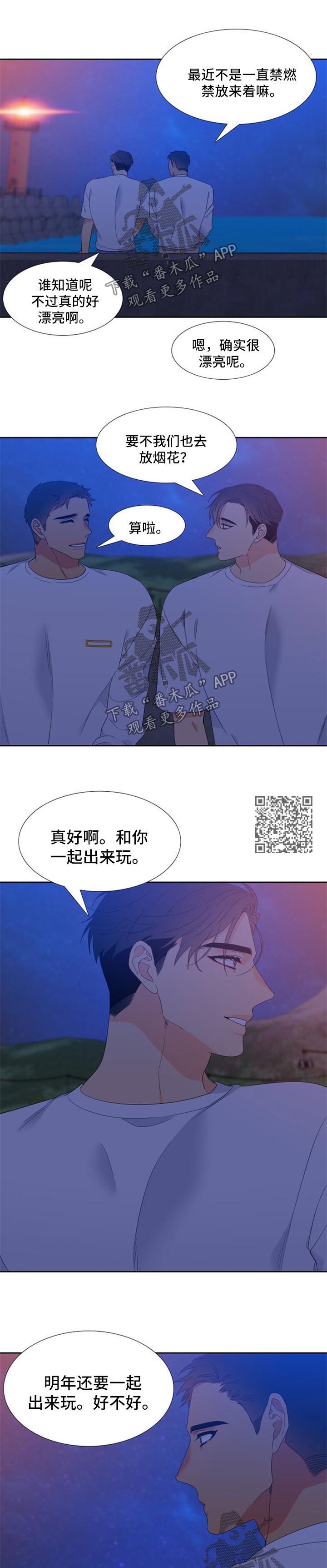 第169章：【第二季】两人的约会2
