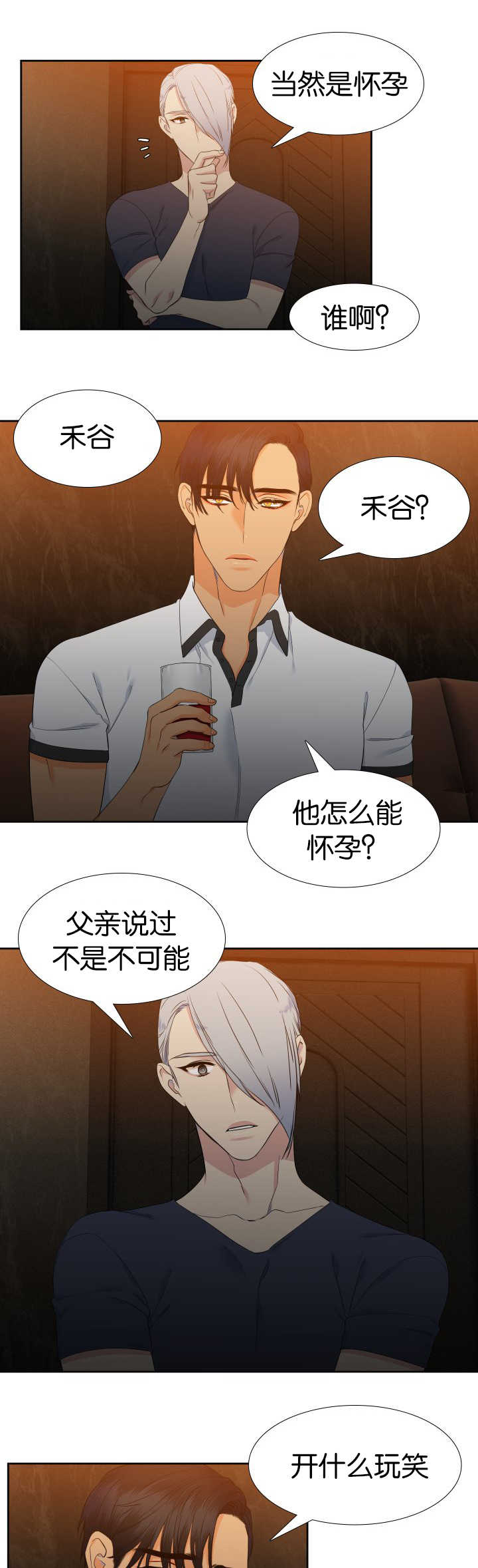 第62章：我很害怕2