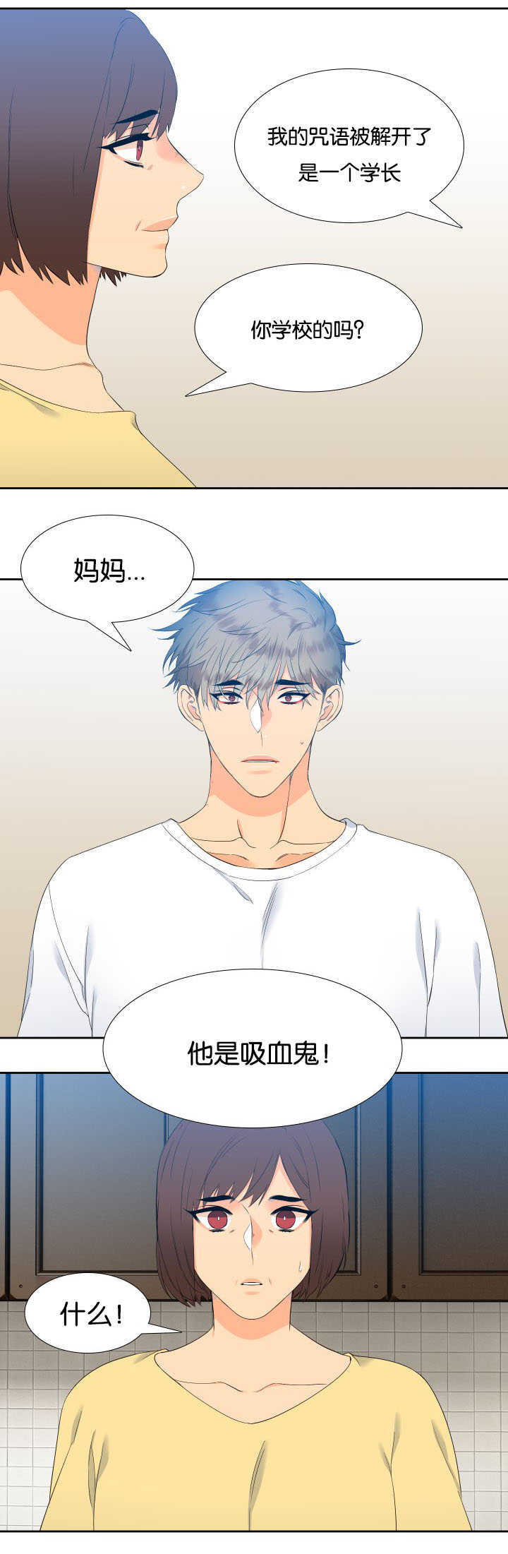 第35章：不要藏着5