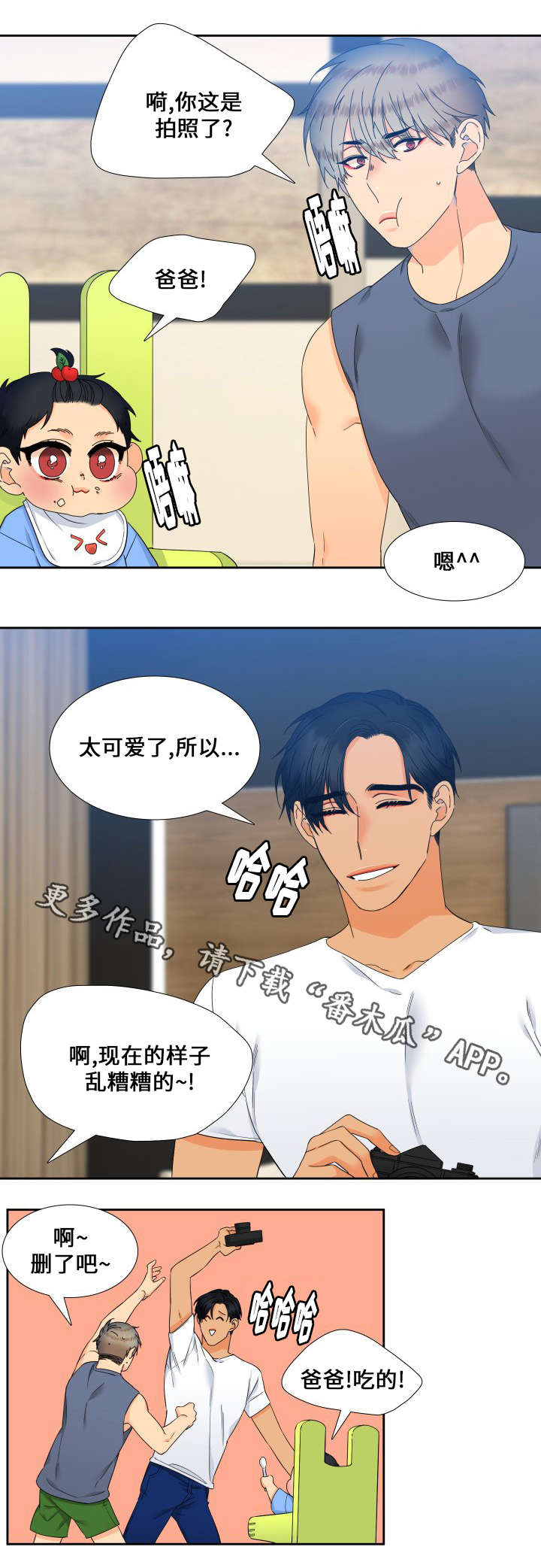 第104章：睡着了12