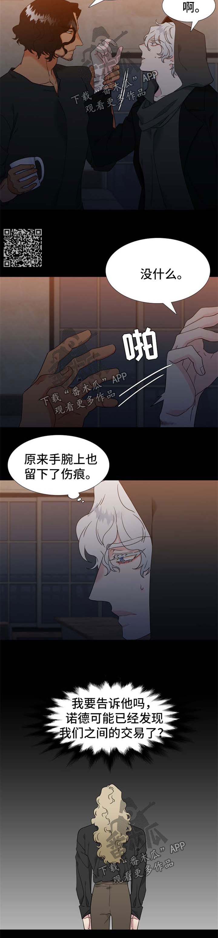 第228章：【第二季】合作4