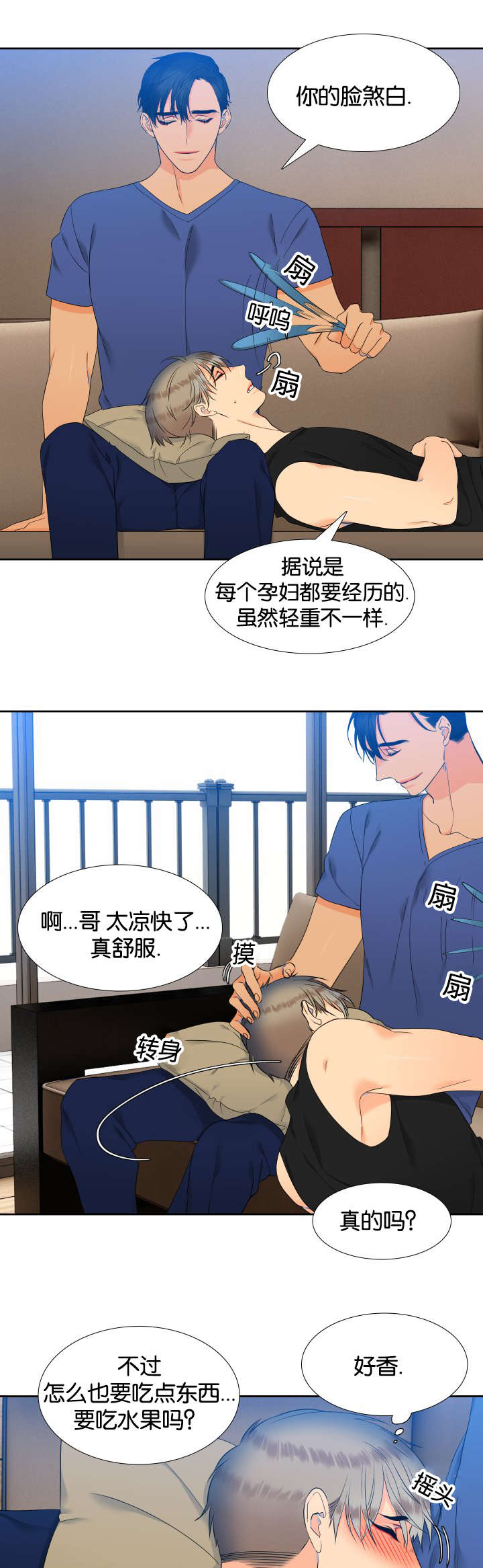 第71章：感觉想吃的11