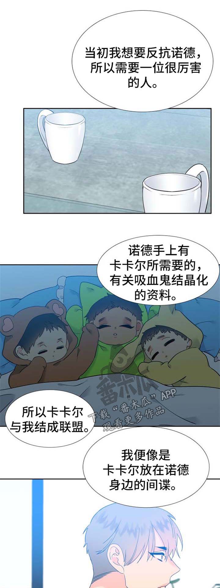 第228章：【第二季】合作0