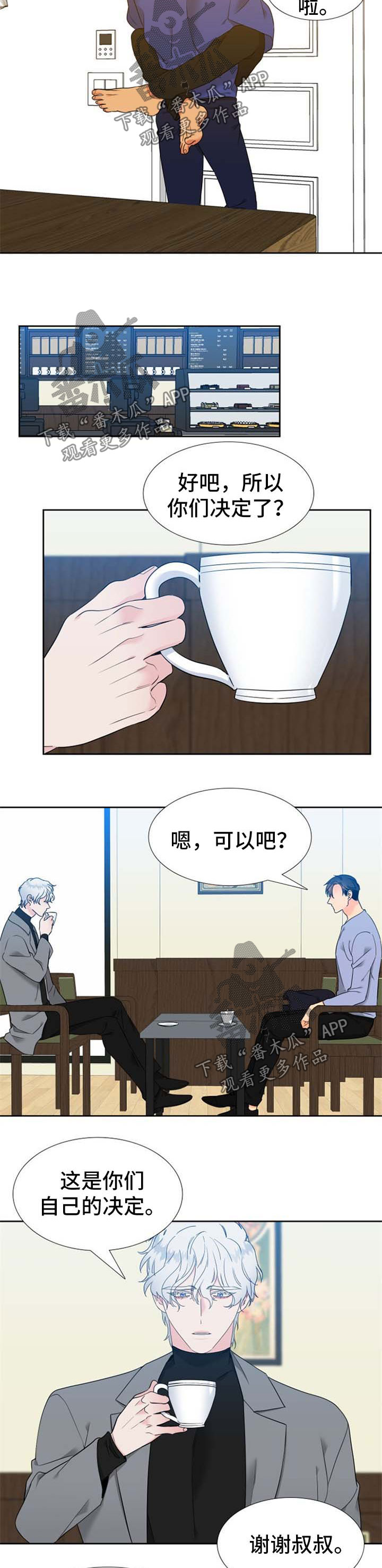 第246章：【第二季】决定7
