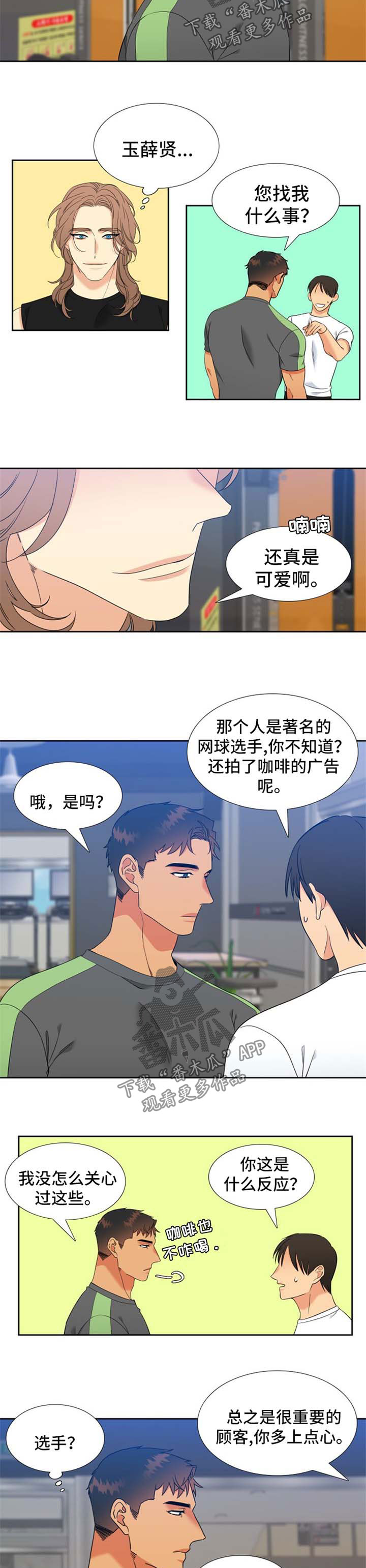 第218章：【第二季】搭讪6