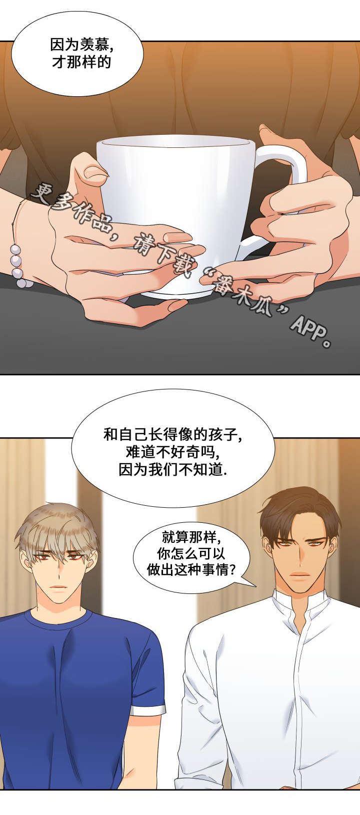 第109章：我们谈谈14