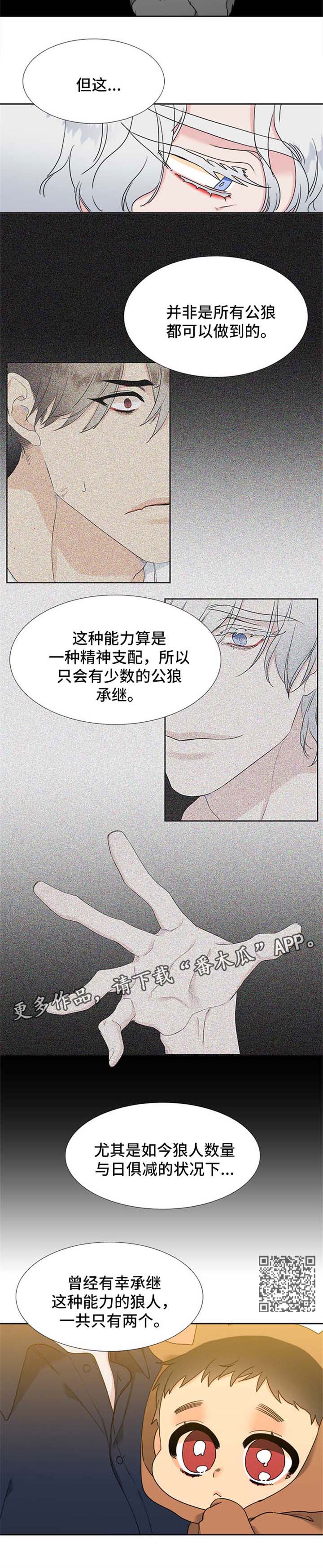 第225章：【第二季】新的研究对象3