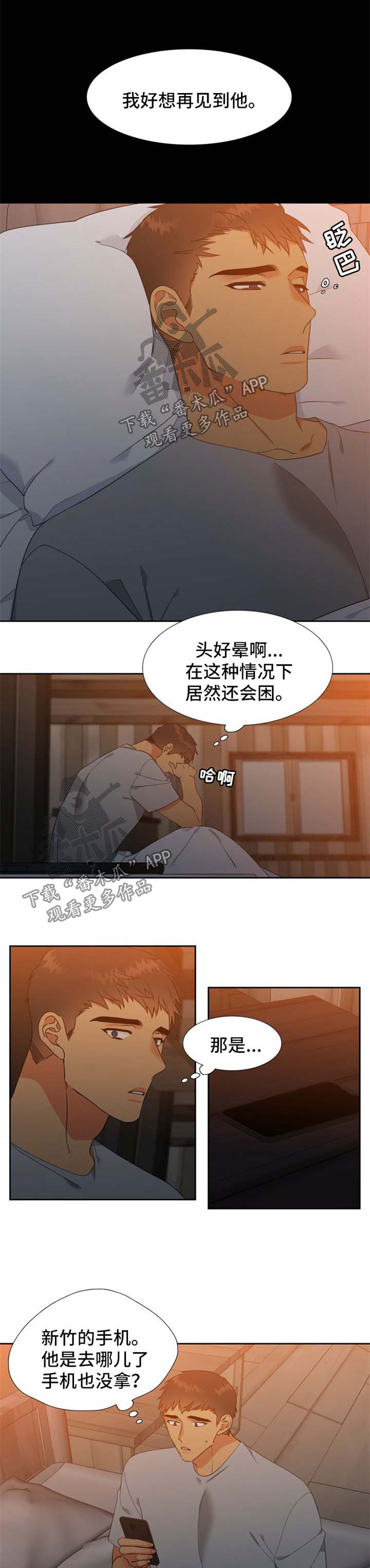 第179章：【第二季】好想再见到他7