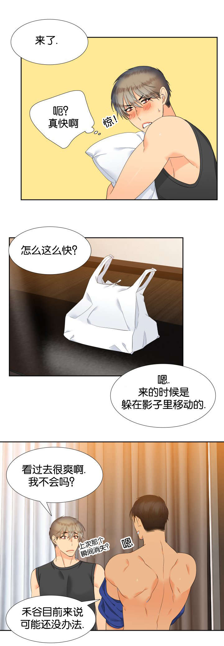 第74章：他的同意1