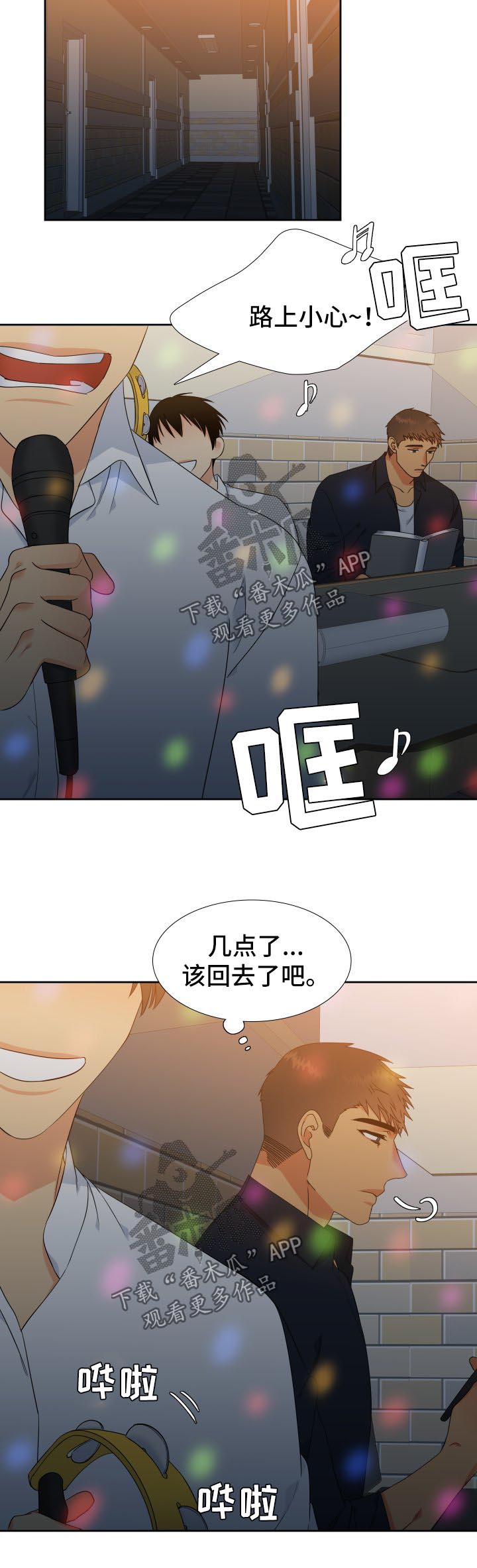第131章：【第二季】聚餐7