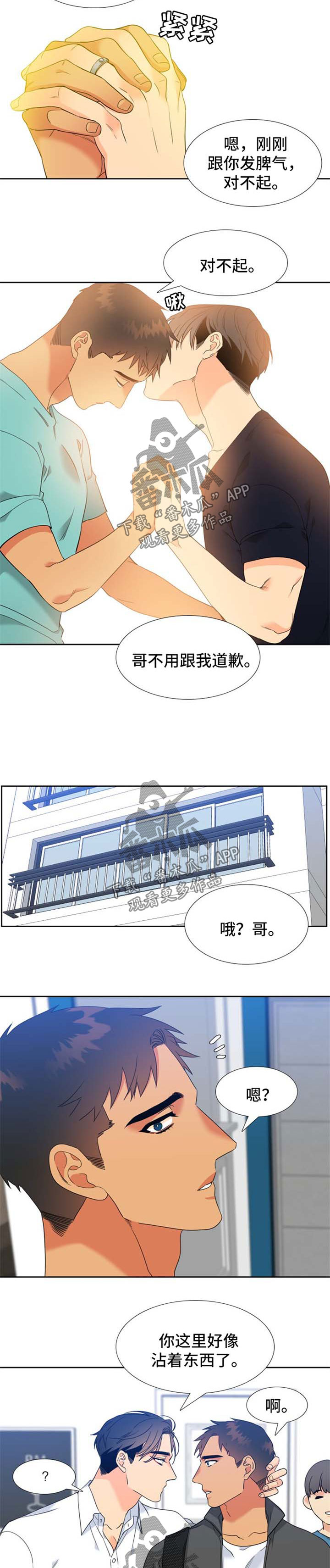 第222章：【第二季】不舒服4