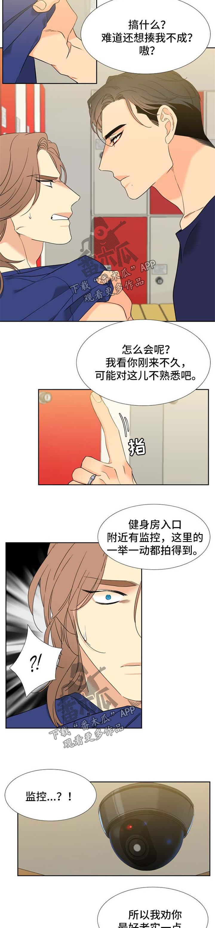 第224章：【第二季】监控5