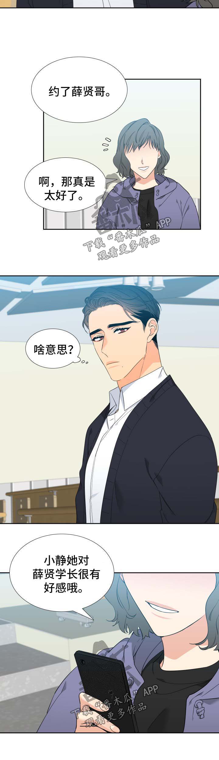 第148章：【第二季】回家等我1