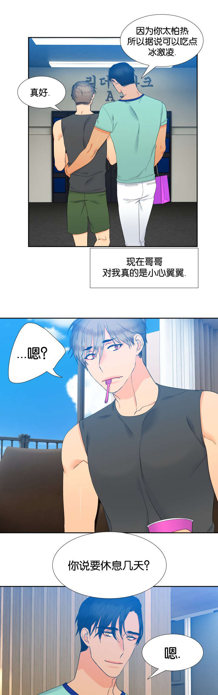 第70章：身材不错4