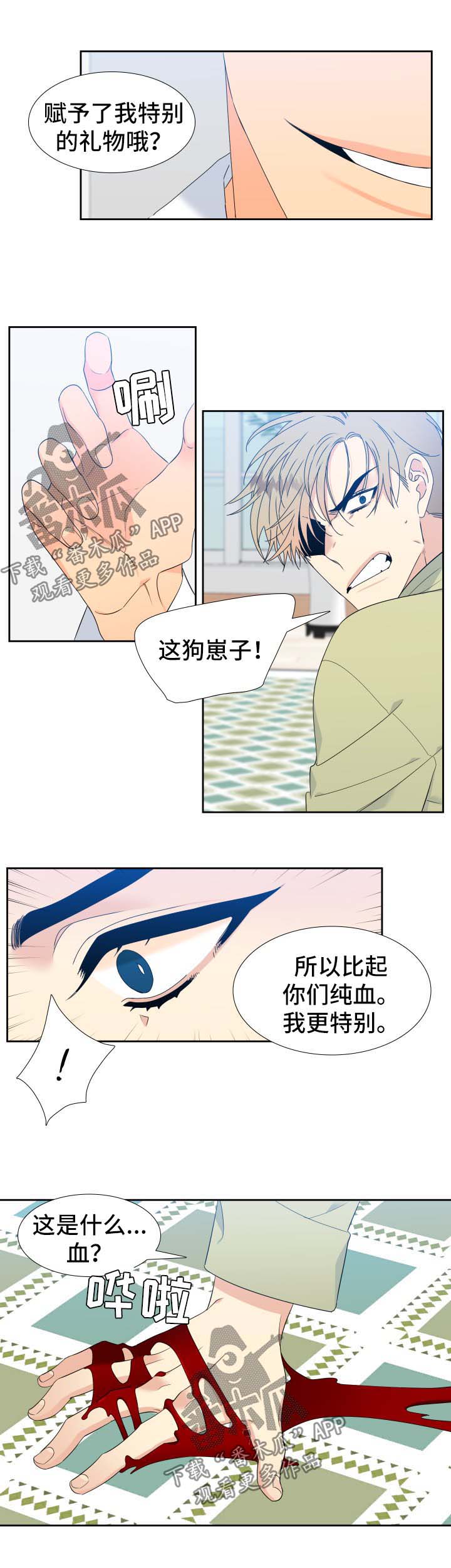 第141章：【第二季】只有我能叫哥9