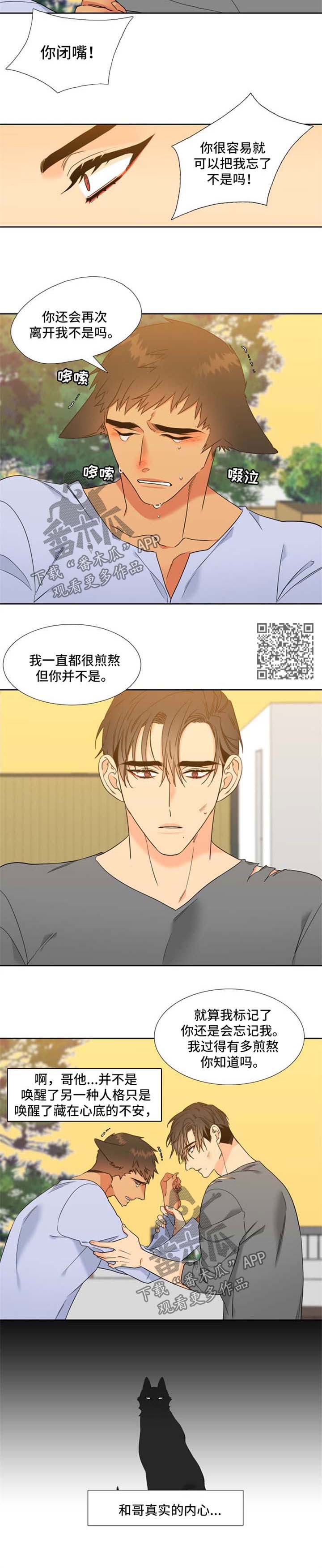 第208章：【第二季】薛贤的记忆2
