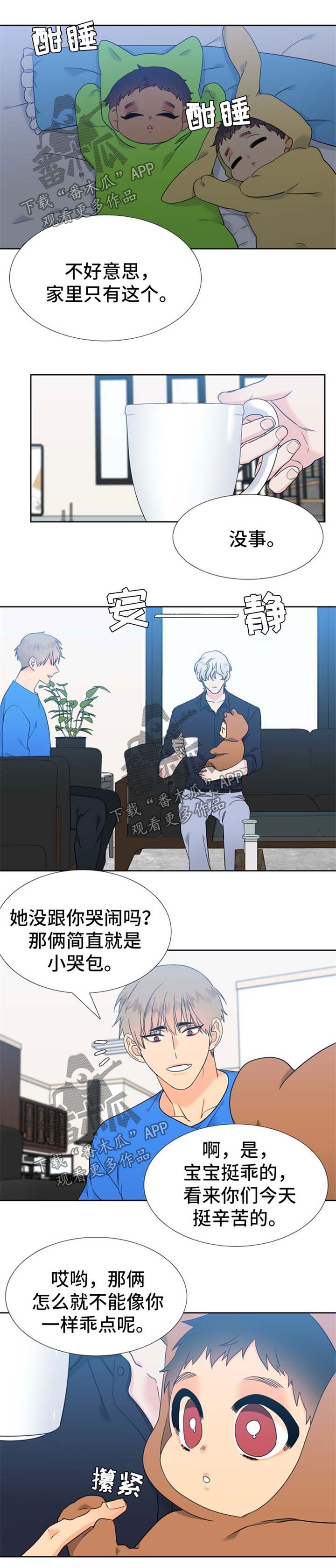 第227章：【第二季】吃瓜0